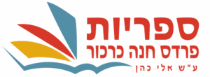 ספריות המושבה
