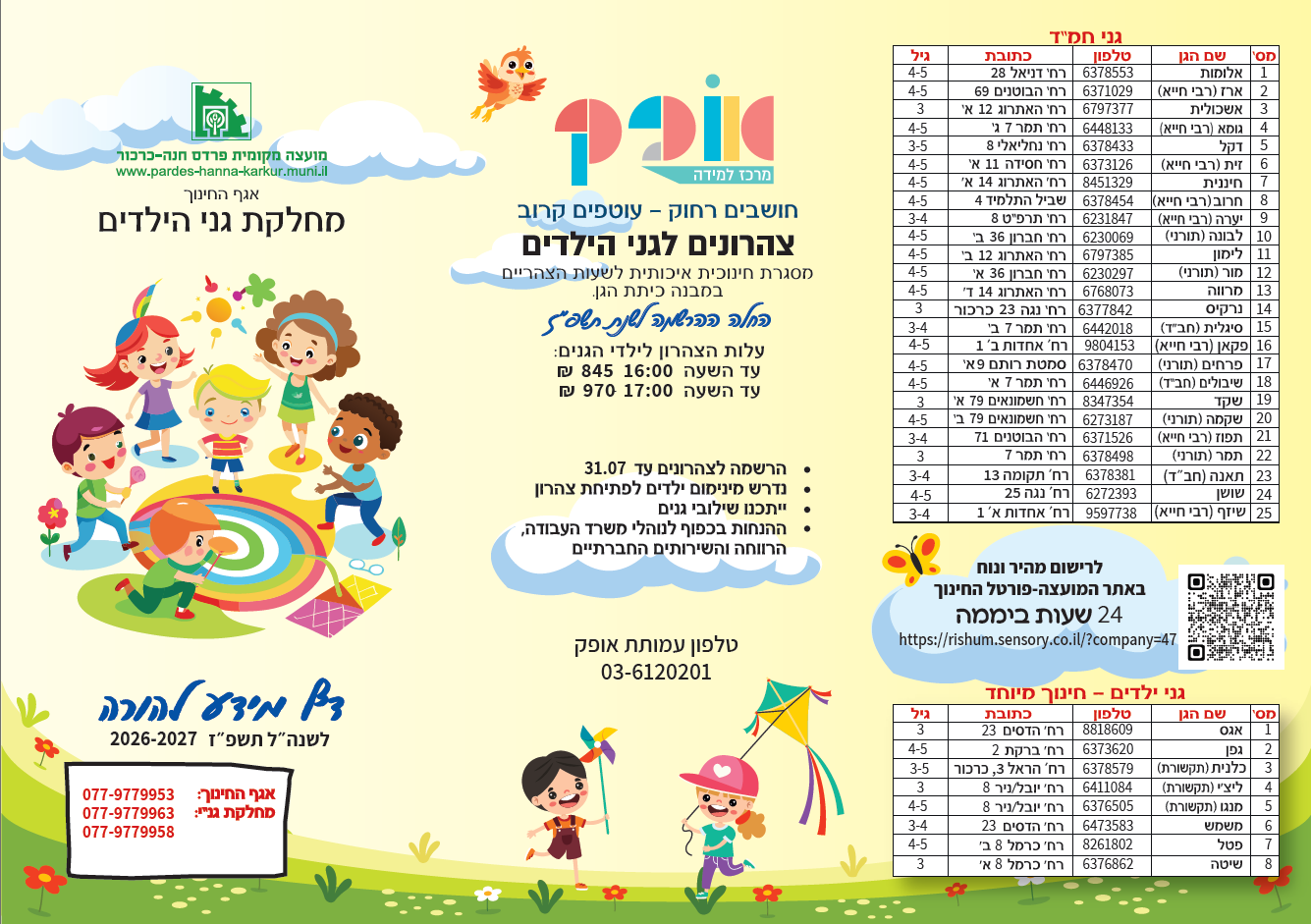 צילום מסך 2025-12-30 123914