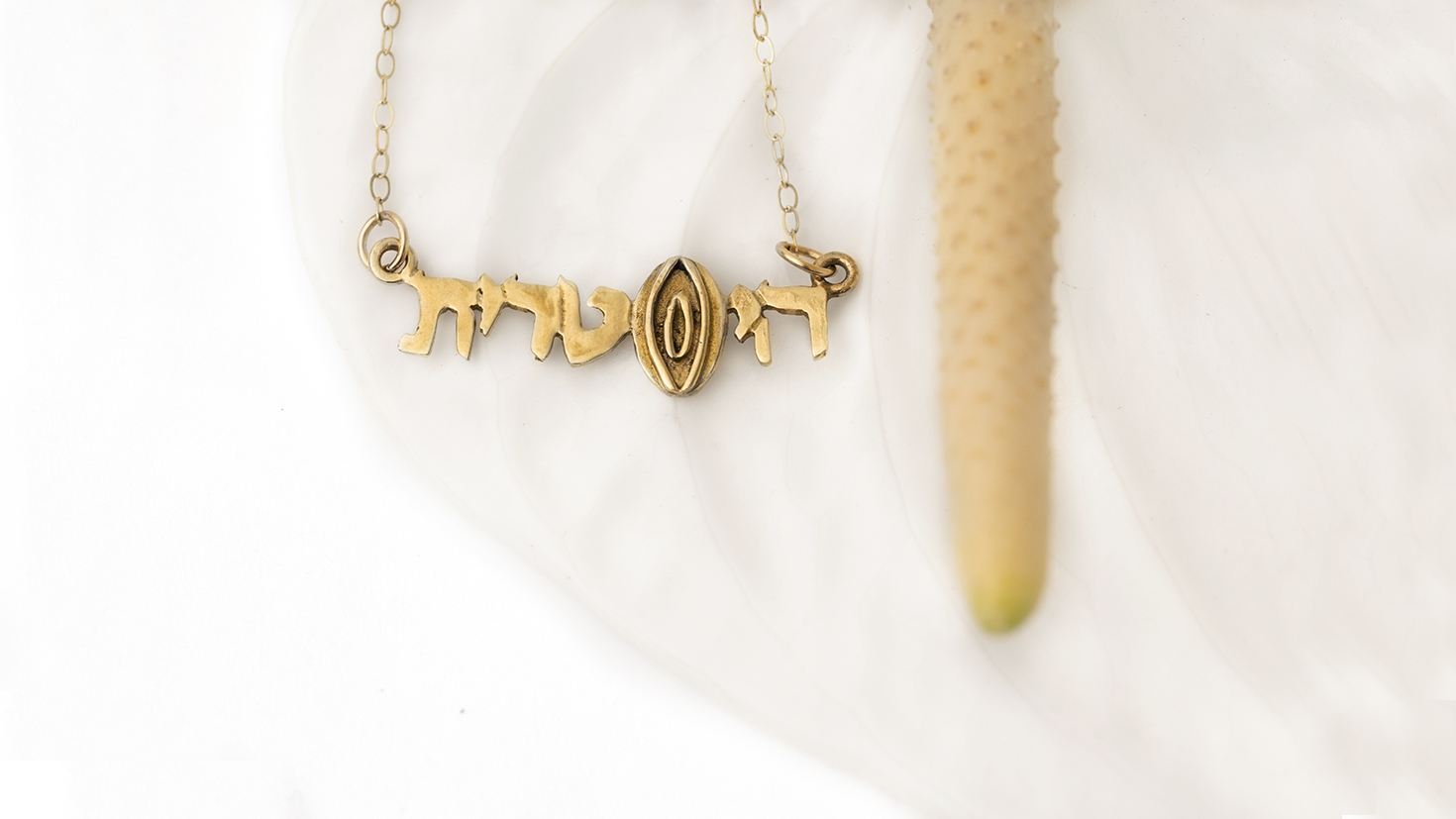 075A6971 Edit copy.jpg לאתר
