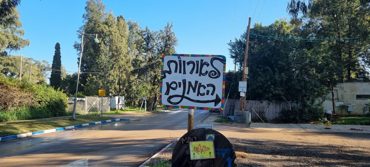 לאורוות-1536x692