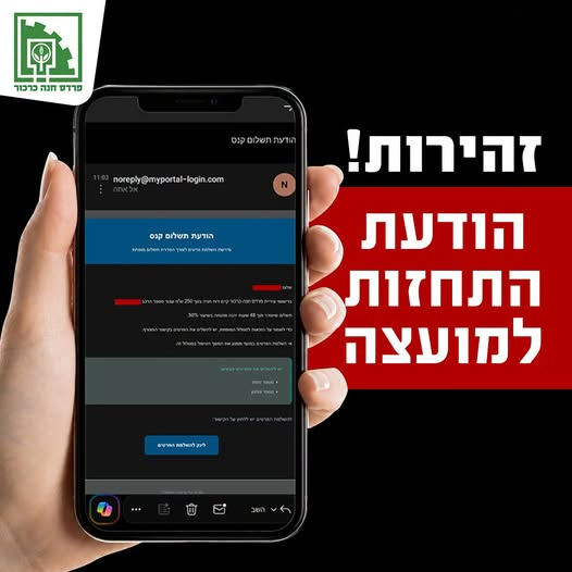 התחזות